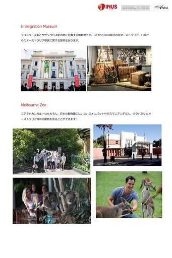オーストラリア留学 メルボルン INUS ジュニア 遠足・社会見学 2