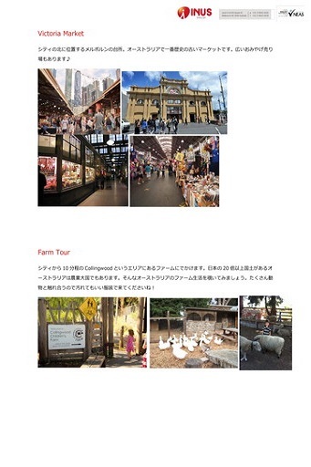 オーストラリア留学 メルボルン INUS ジュニア 遠足・社会見学 3