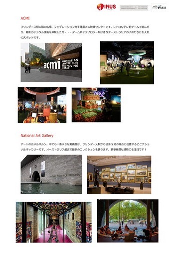 オーストラリア留学 メルボルン INUS ジュニア 遠足・社会見学 5