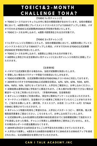 フィリピン留学 バギオ TALK 2019.03.12 TOEIC キャンペーン 2 名古屋 岐阜