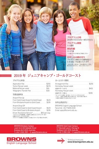 Browns 2019年7月15日~8月17日 junior-camp 1