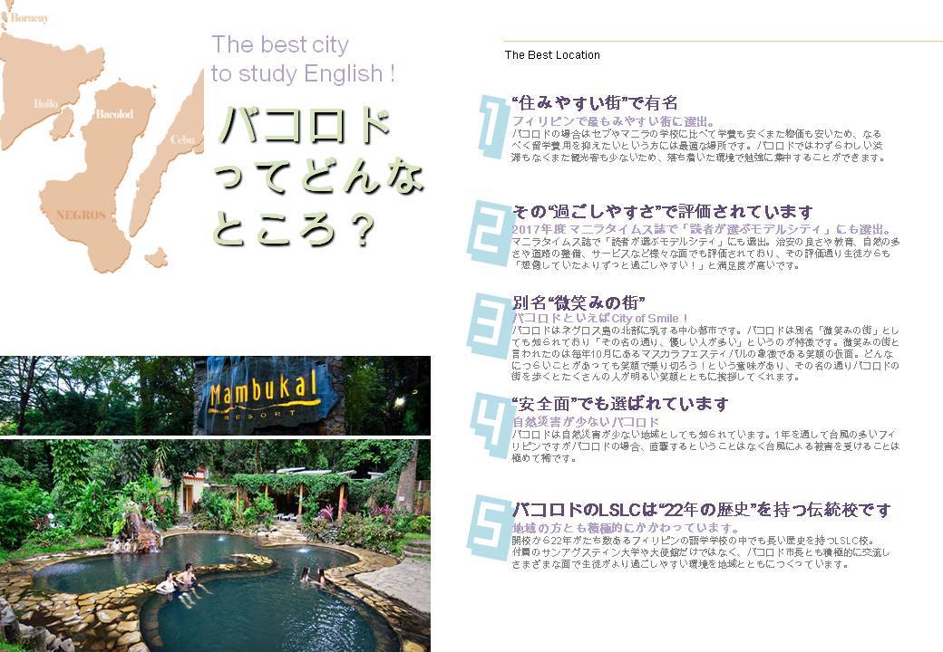 フィリピン留学 バコロド LSLC 親子留学 2 名古屋 岐阜 留学エージェント