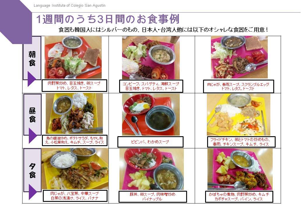 フィリピン留学 バコロド LSLC 親子留学 8 名古屋 岐阜 留学エージェント