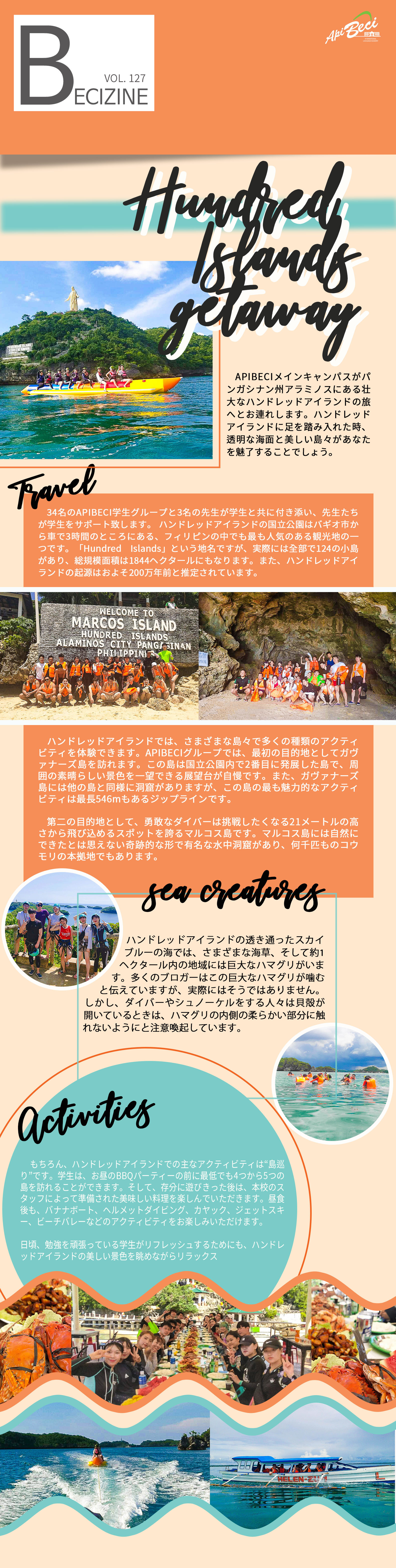 BECIZINE VOL.127 2019.08.09