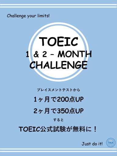 フィリピン留学 バギオ留学 TALK TOEIC チャレンジ 1 2019.12.10 名古屋 岐阜 留学エージェント