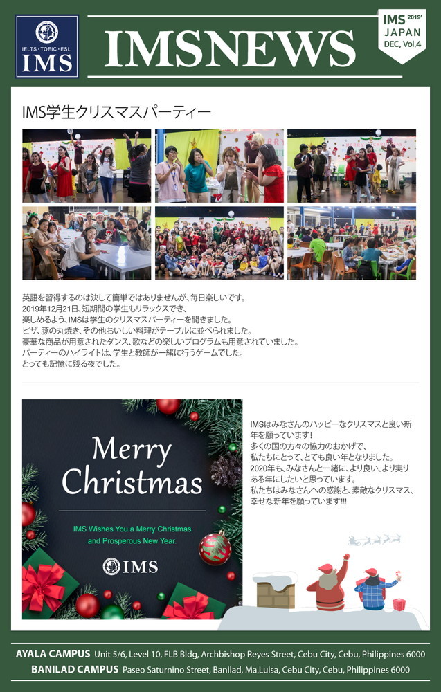 フィリピン留学・セブ島留学 IMS ニュースレター 2 2020.02.15