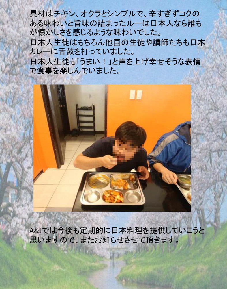 フィリピン バギオ留学 A&J ニュースレター 2 2020.04.02 全国 名古屋 岐阜 三重 留学エージェント