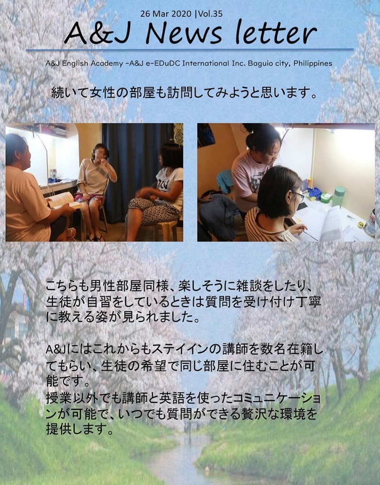 フィリピン バギオ留学 A&J ニュースレター 2 2020.04.16 全国 名古屋 岐阜 三重 留学エージェント