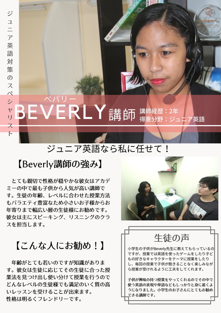 フィリピン バギオ留学 A&J オンライン英会話 ニュースレター 2020.08.07 2 全国 名古屋 岐阜 三重 留学エージェント