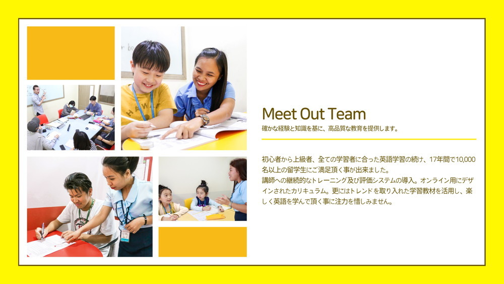 フィリピン セブ島留学 Philinter フィリンター オンライン留学 概要 5 全国 名古屋 留学エージェント