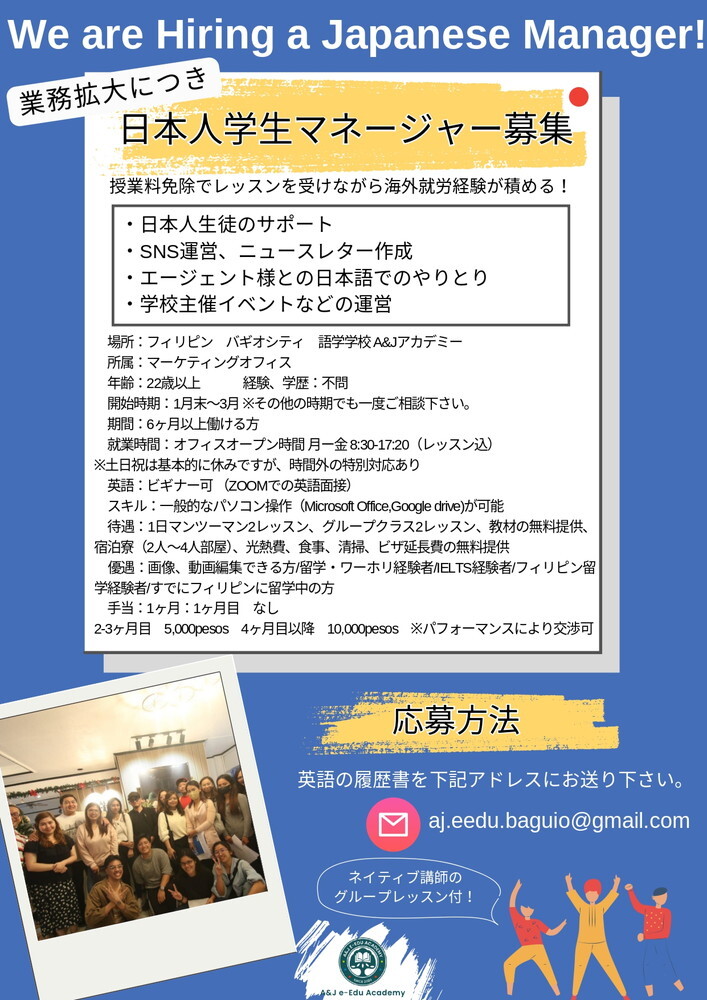 フィリピン バギオ留学 A&J ニュースレター 2024.06.15 留学エージェント ライフアブロード 名古屋駅前 1_page-0001